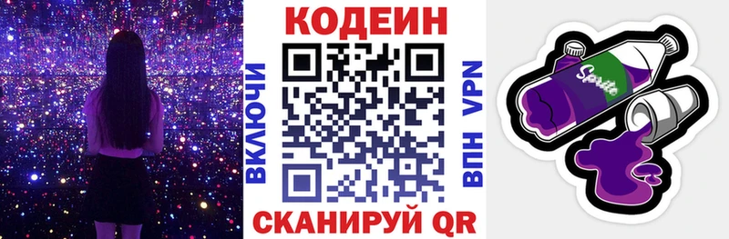 что такое наркотик  Ардатов  Кодеин напиток Lean (лин) 