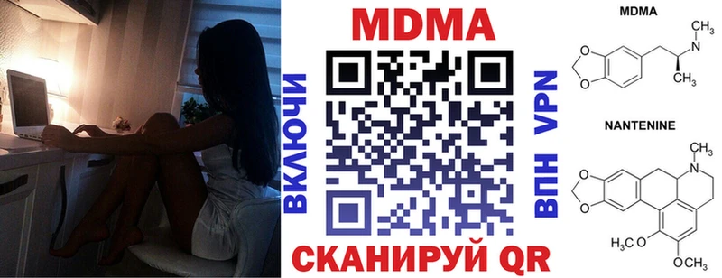 цены ссылка на мегу ТОР MDMA кристаллы Ардатов