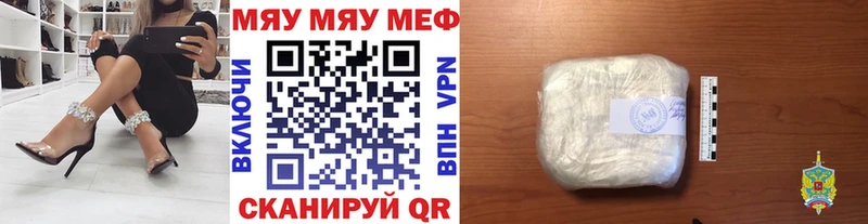 Мефедрон кристаллы  Ардатов 